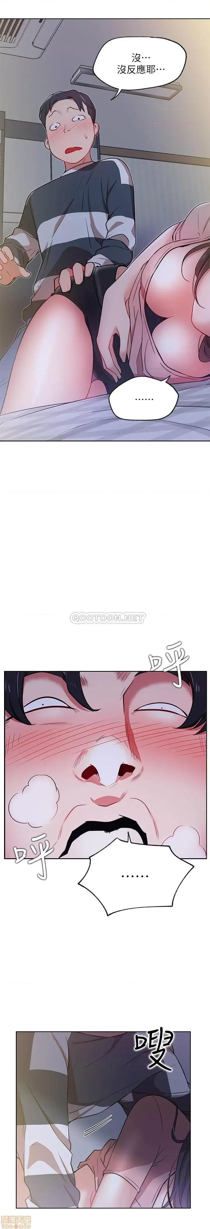 网红私生活 网红私生活 13 第16页