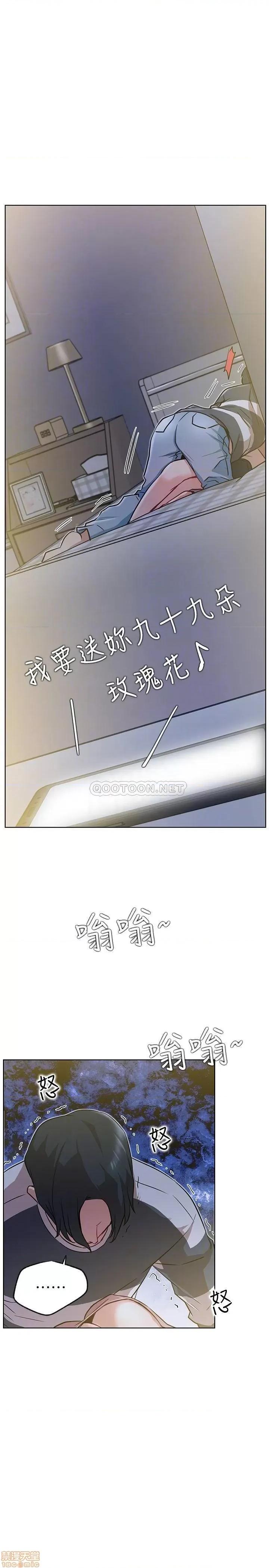 网红私生活 网红私生活 13 第17页