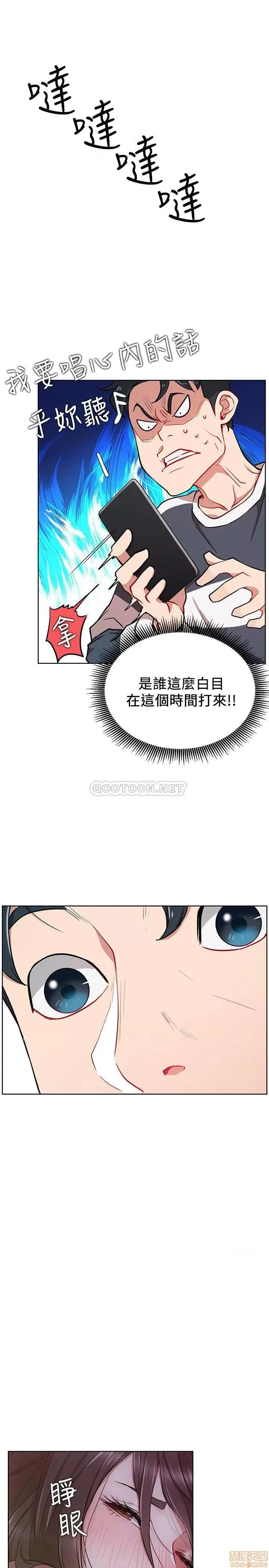 网红私生活 网红私生活 13 第18页