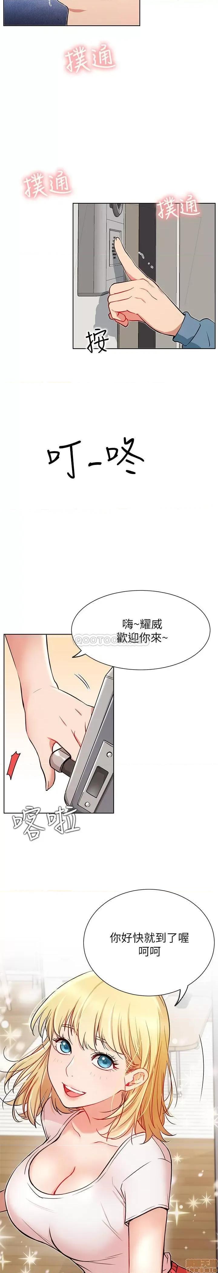网红私生活 网红私生活 13 第24页