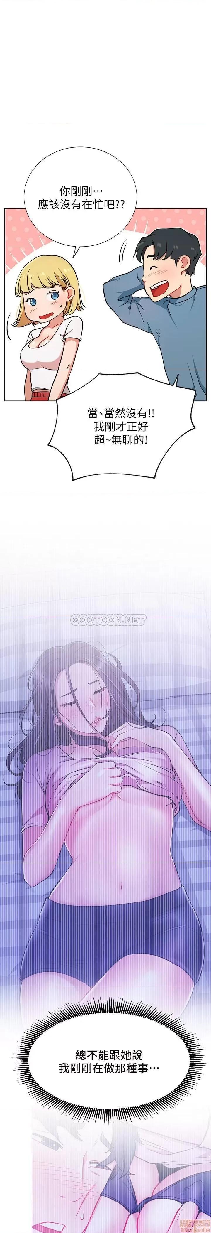 网红私生活 网红私生活 13 第27页