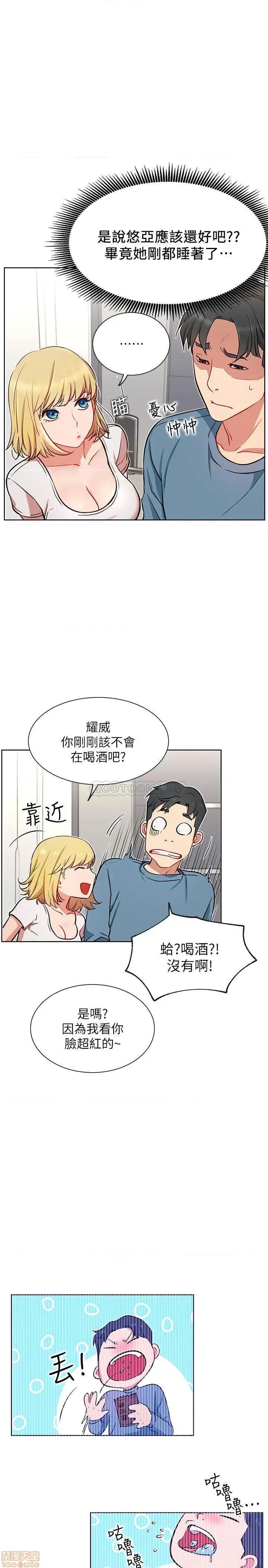 网红私生活 网红私生活 13 第29页