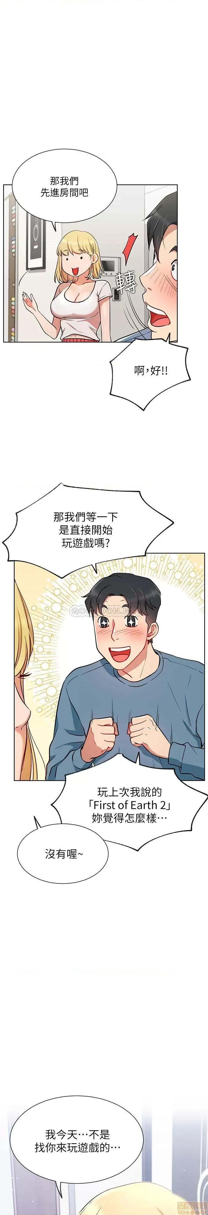 网红私生活 网红私生活 13 第31页