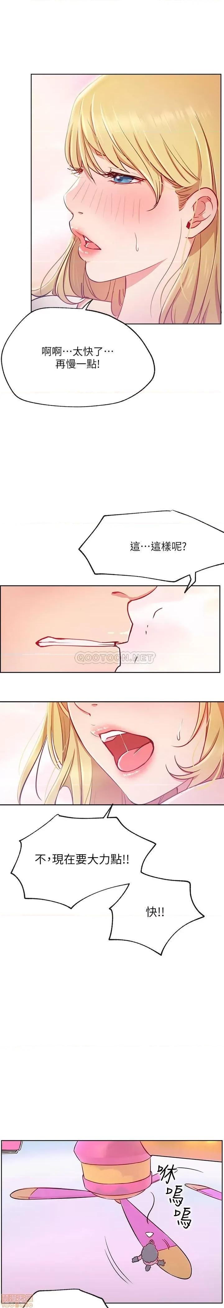 网红私生活 网红私生活 14 第4页