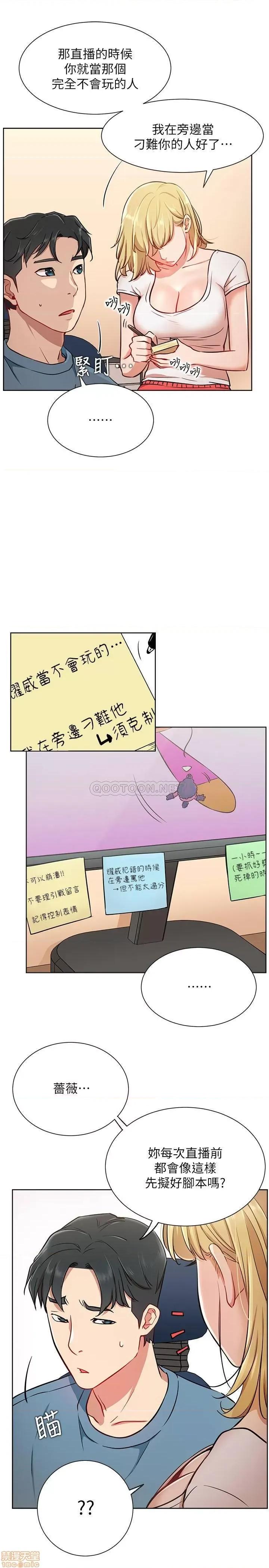 网红私生活 网红私生活 14 第6页