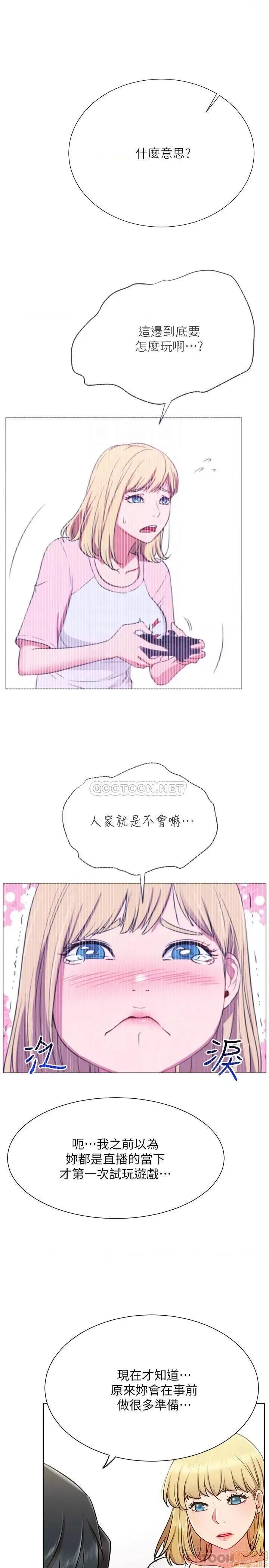 网红私生活 网红私生活 14 第7页
