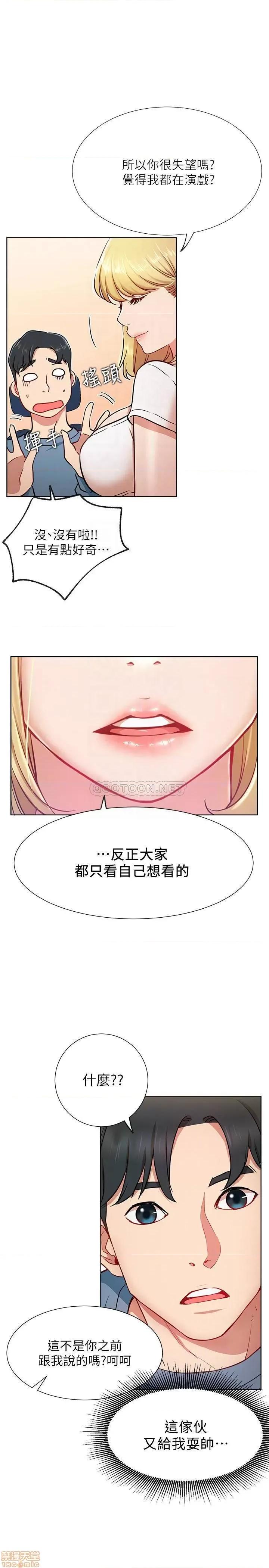 网红私生活 网红私生活 14 第9页
