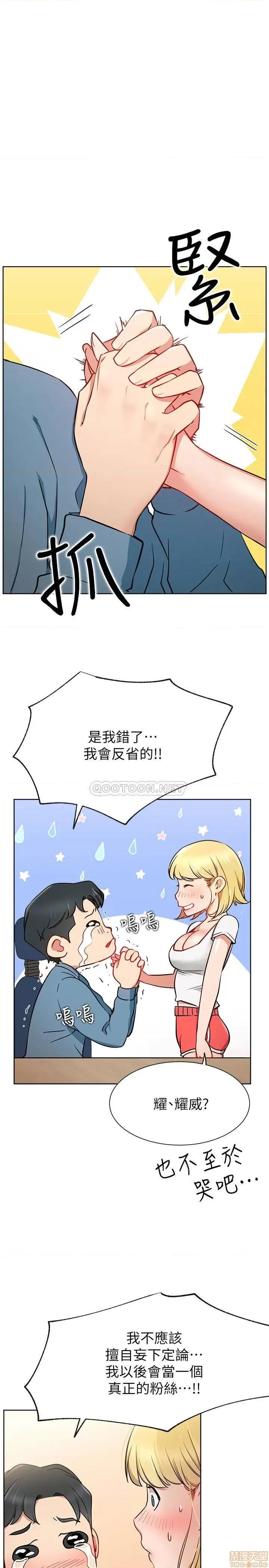 网红私生活 网红私生活 14 第11页