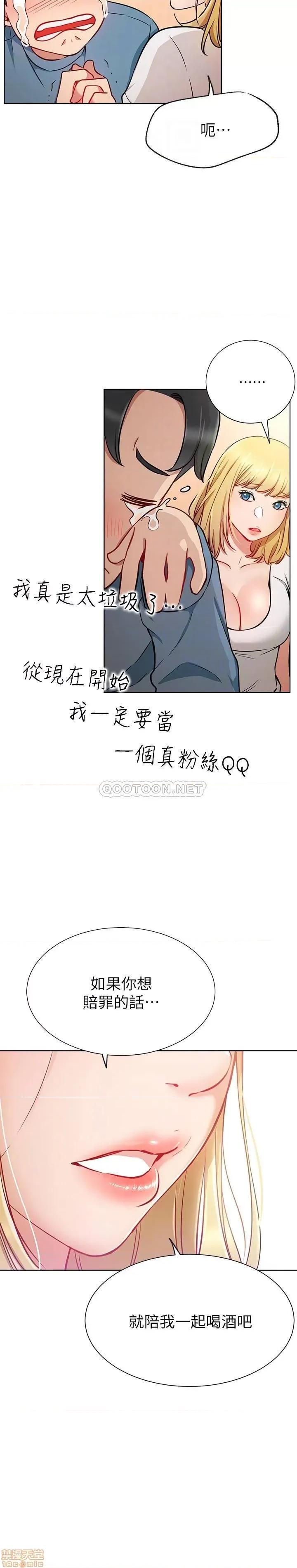 网红私生活 网红私生活 14 第12页