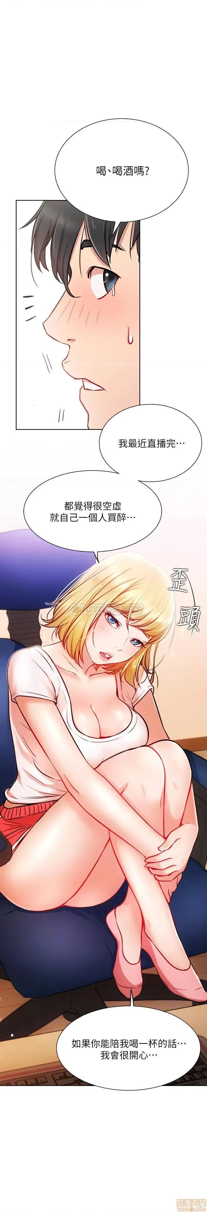 网红私生活 网红私生活 14 第13页