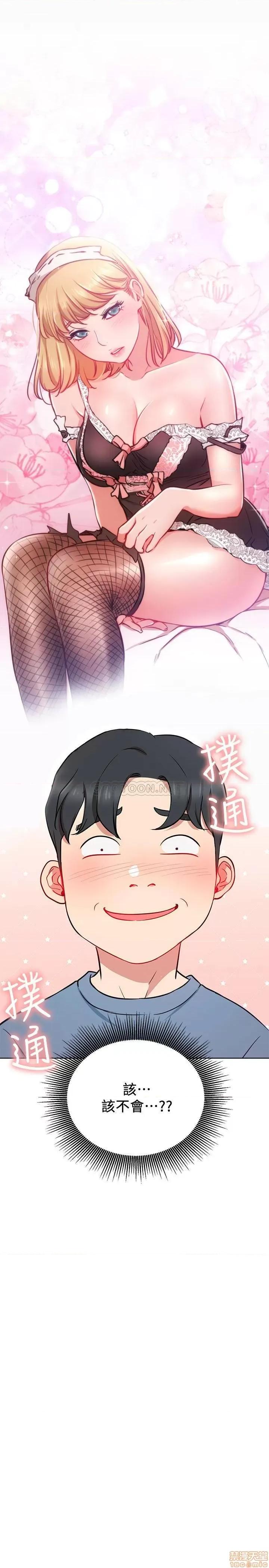 网红私生活 网红私生活 14 第17页