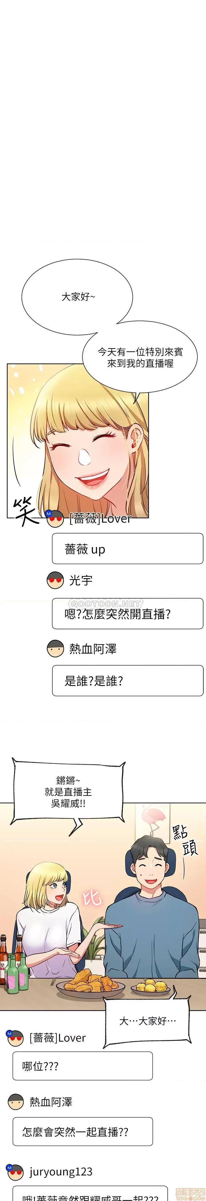 网红私生活 网红私生活 14 第18页