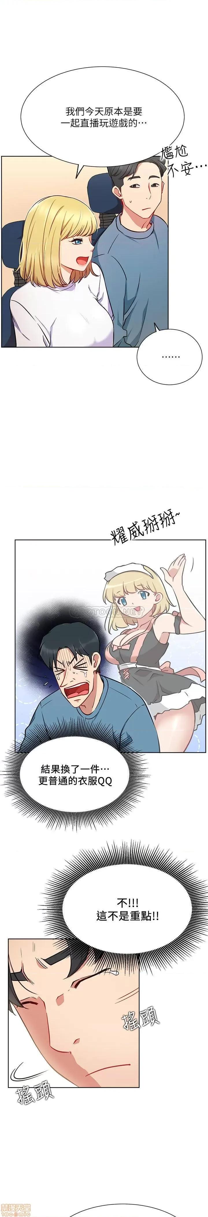 网红私生活 网红私生活 14 第19页