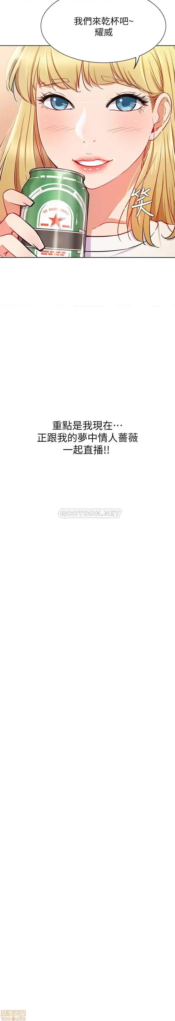 网红私生活 网红私生活 14 第20页