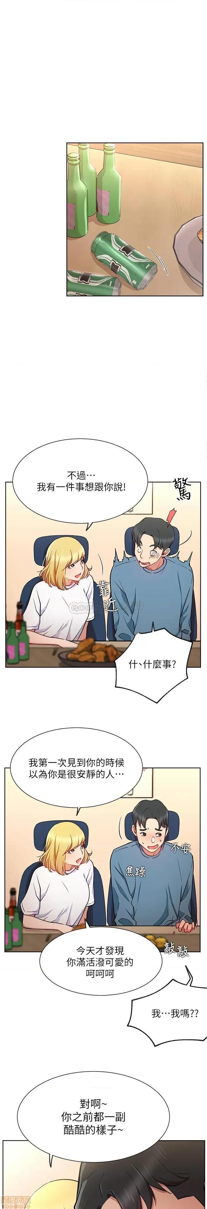 网红私生活 网红私生活 14 第21页