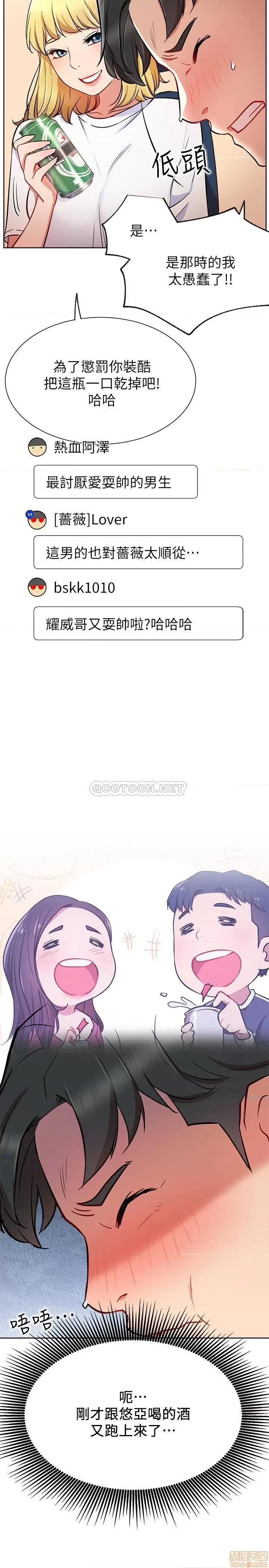 网红私生活 网红私生活 14 第22页