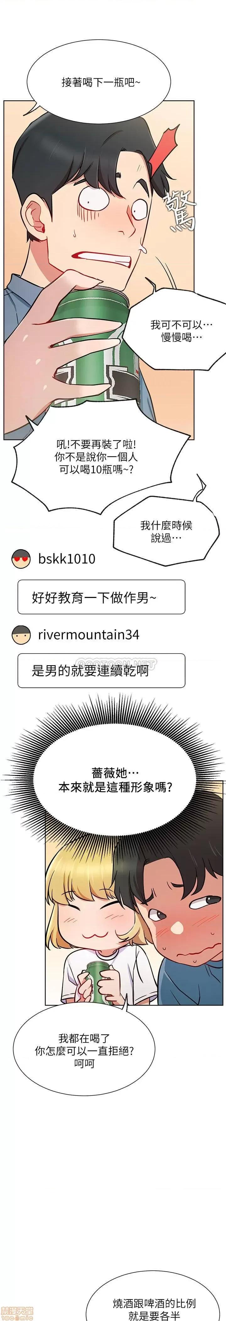 网红私生活 网红私生活 14 第23页