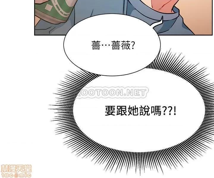 网红私生活 网红私生活 14 第27页