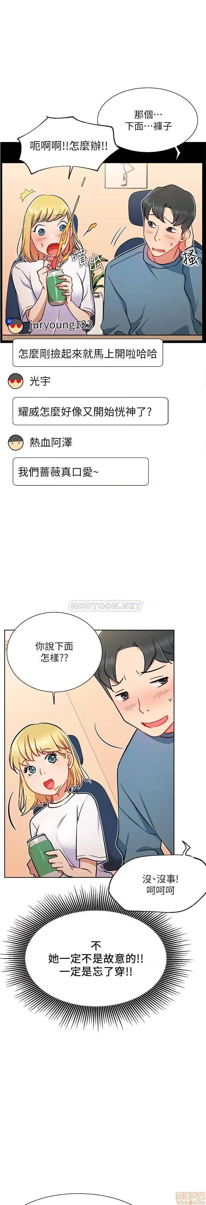 网红私生活 网红私生活 14 第28页