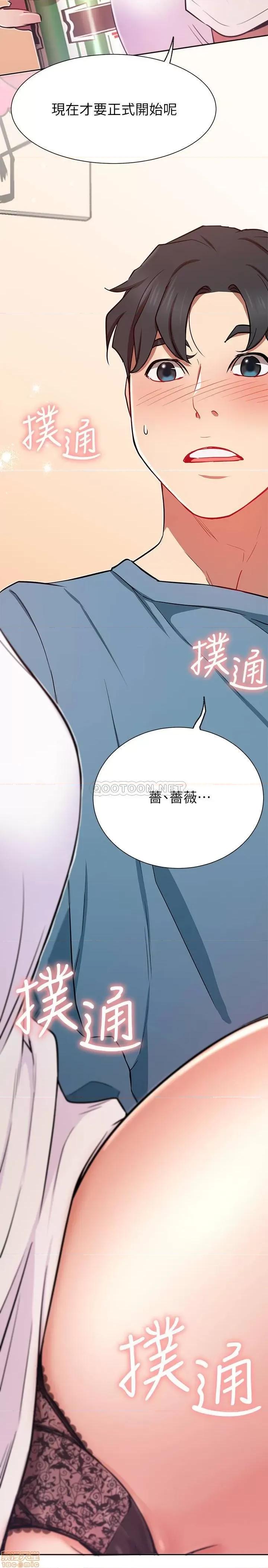 网红私生活 网红私生活 14 第32页