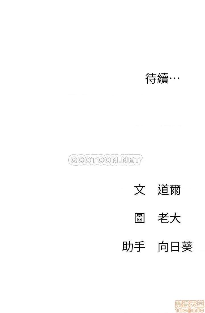 网红私生活 网红私生活 14 第33页