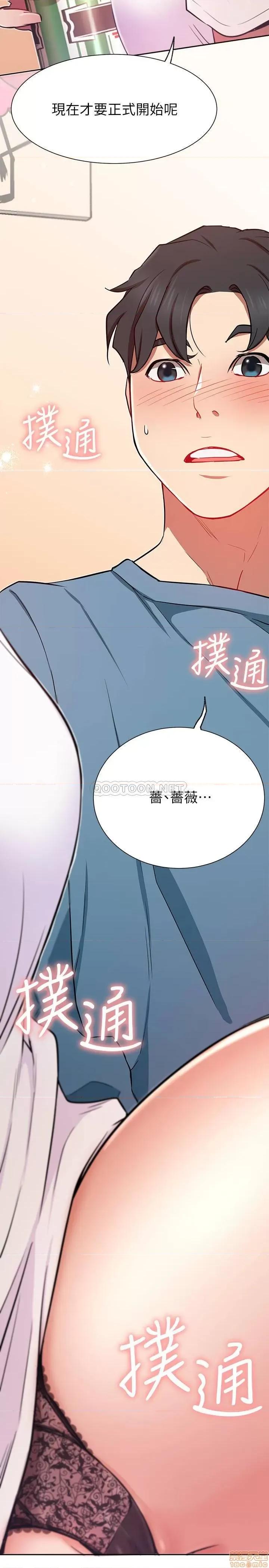 网红私生活 网红私生活 15 第2页