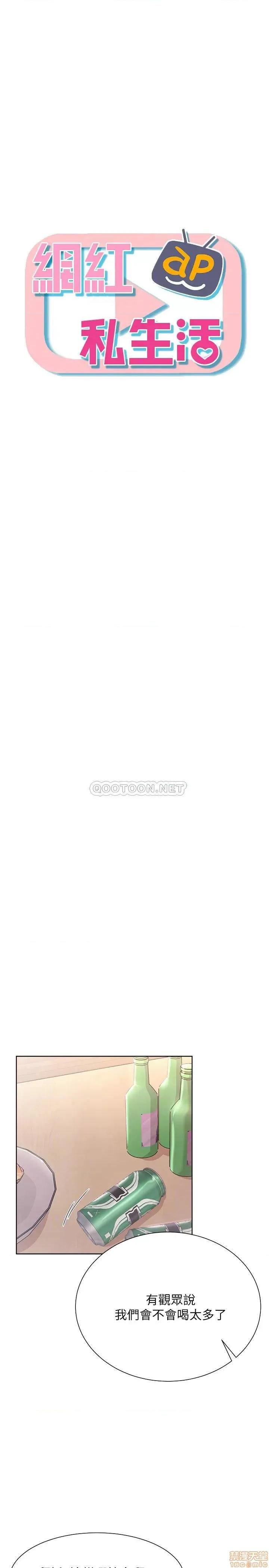 网红私生活 网红私生活 15 第4页
