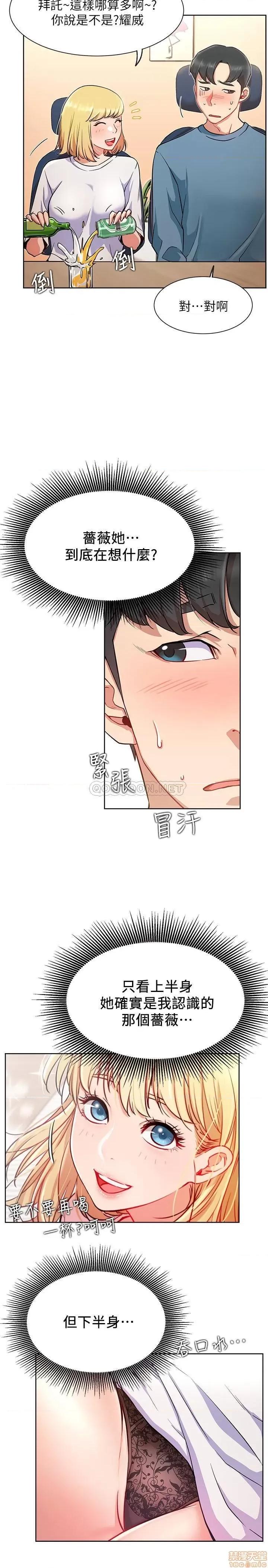 网红私生活 网红私生活 15 第5页