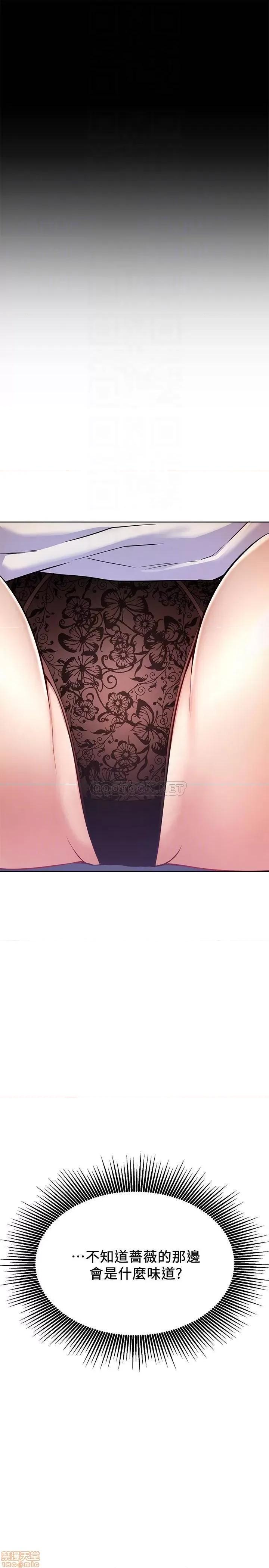 网红私生活 网红私生活 15 第9页