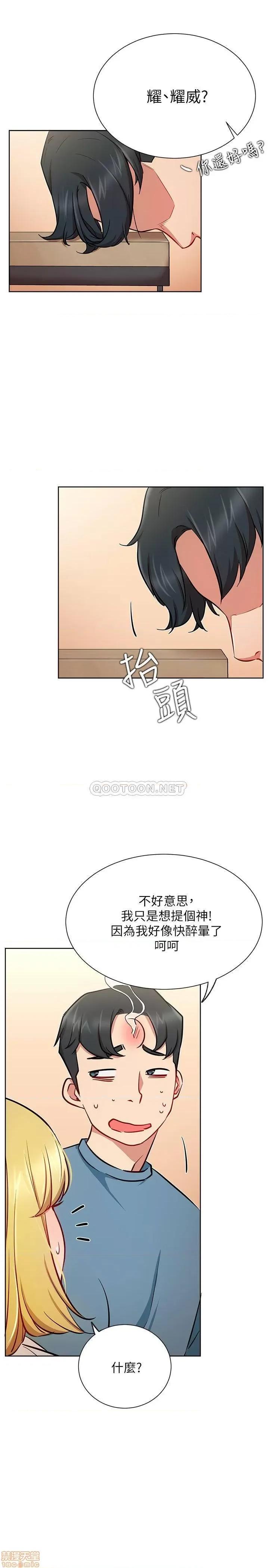 网红私生活 网红私生活 15 第12页