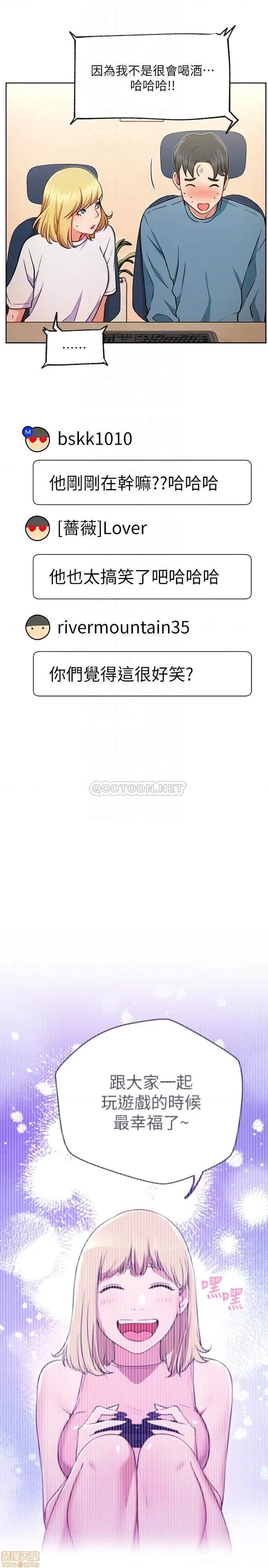 网红私生活 网红私生活 15 第13页