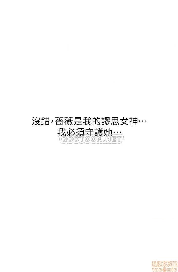 网红私生活 网红私生活 15 第14页