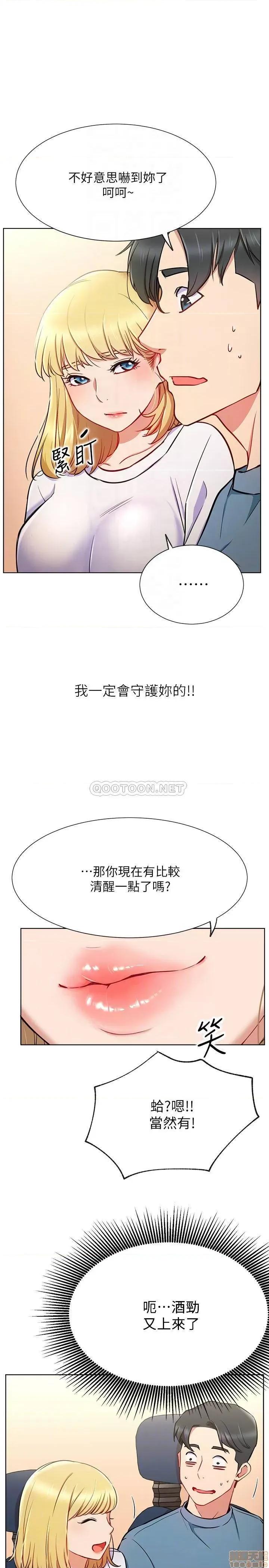 网红私生活 网红私生活 15 第15页