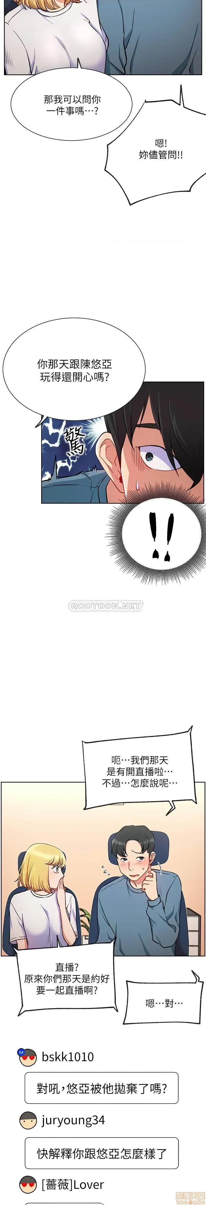 网红私生活 网红私生活 15 第16页