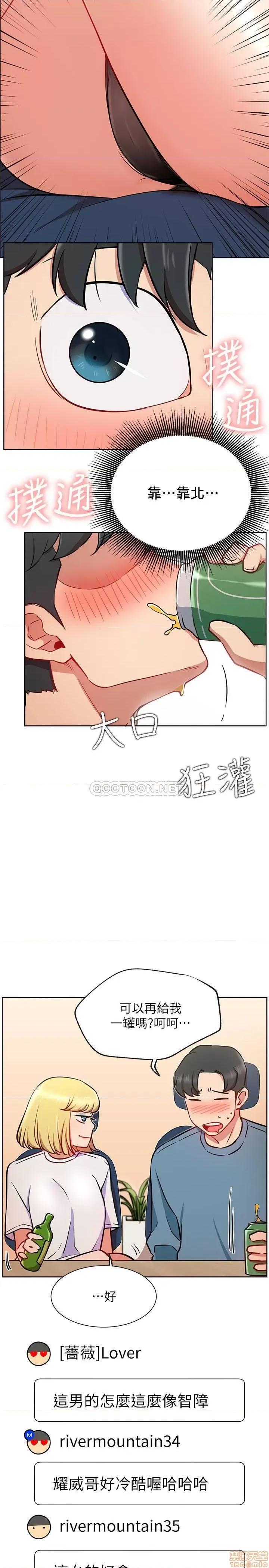 网红私生活 网红私生活 15 第19页