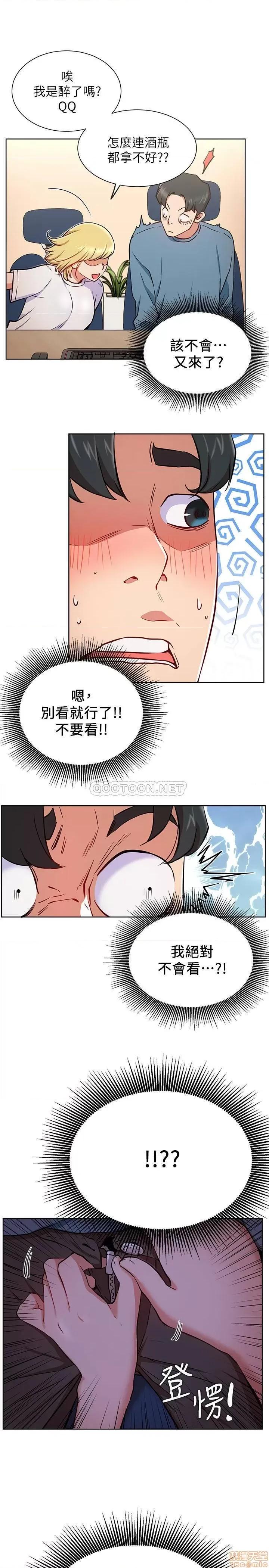 网红私生活 网红私生活 15 第21页