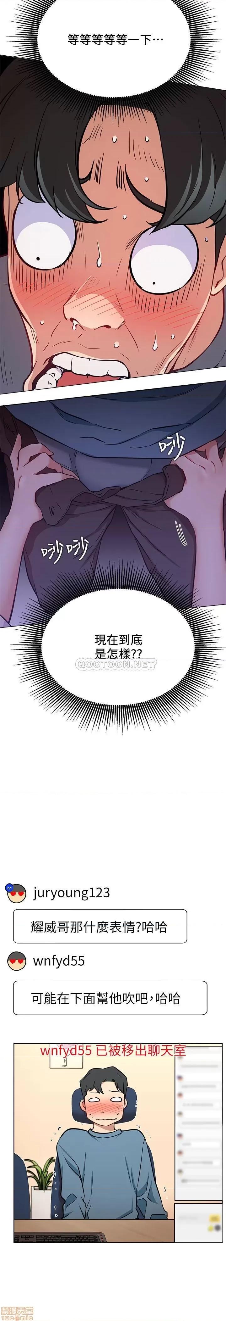 网红私生活 网红私生活 15 第22页