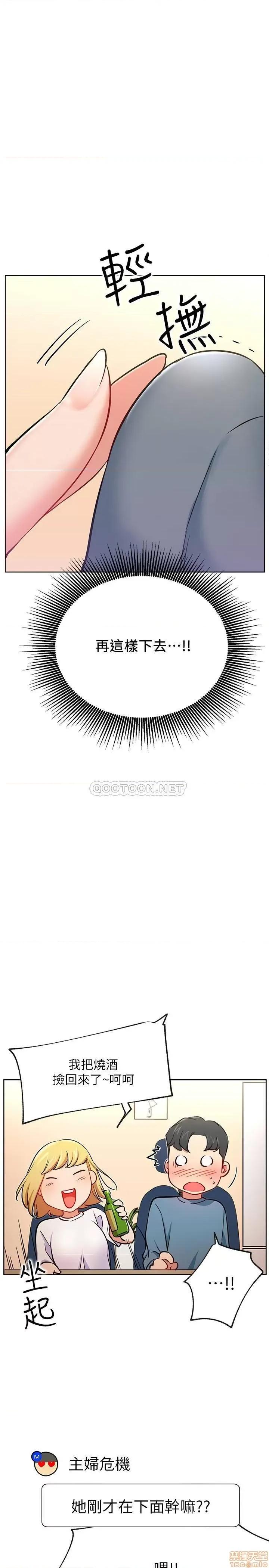 网红私生活 网红私生活 15 第24页