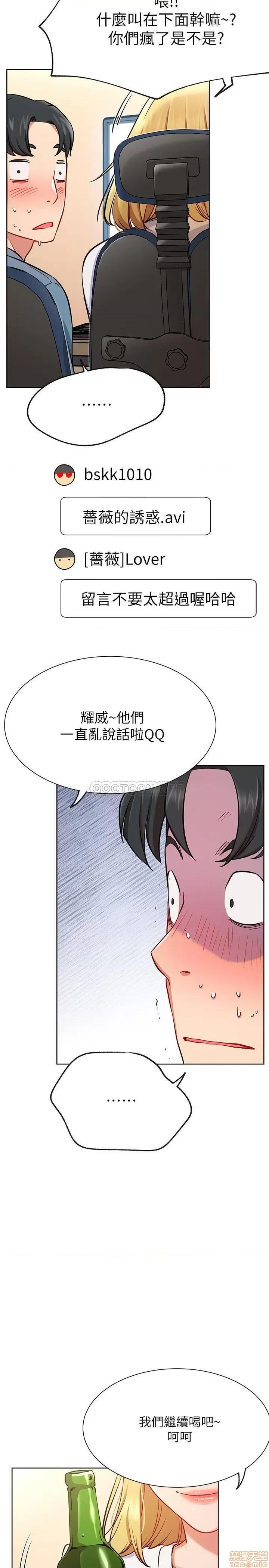 网红私生活 网红私生活 15 第25页
