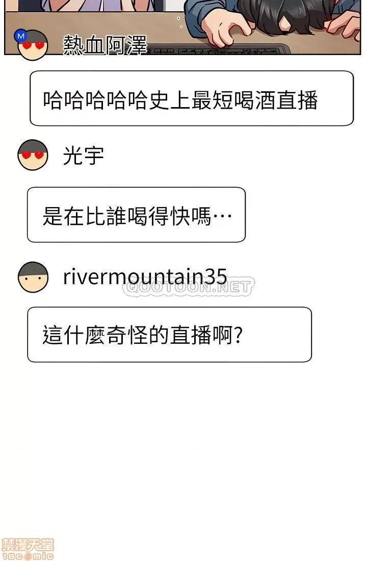 网红私生活 网红私生活 15 第29页