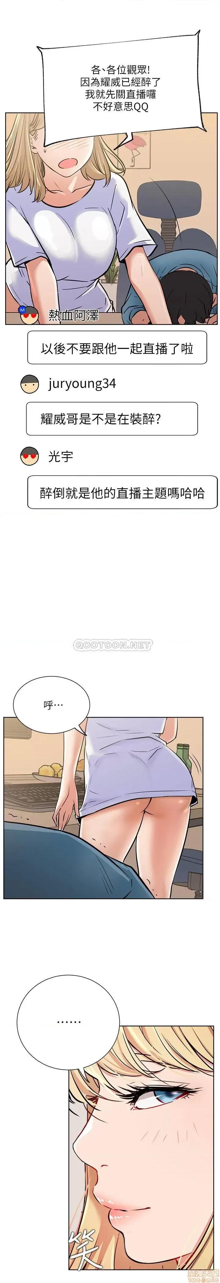 网红私生活 网红私生活 15 第30页