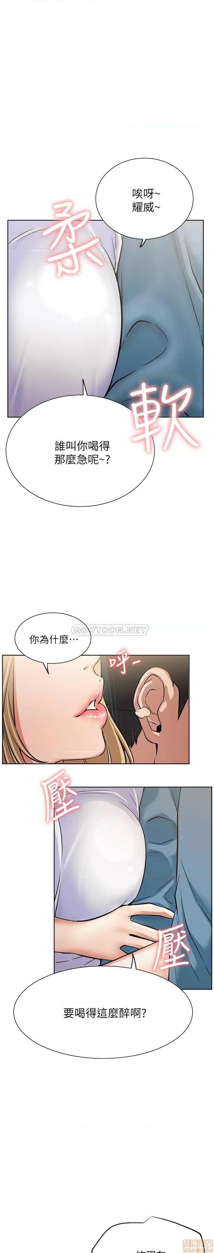 网红私生活 网红私生活 15 第31页
