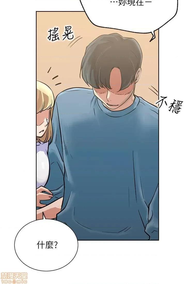 网红私生活 网红私生活 15 第32页