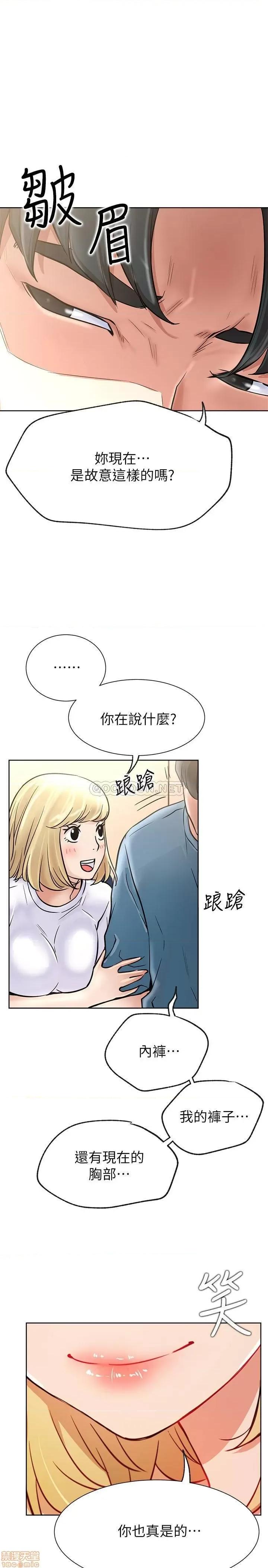 网红私生活 网红私生活 15 第33页