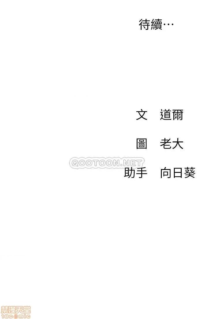 网红私生活 网红私生活 15 第38页