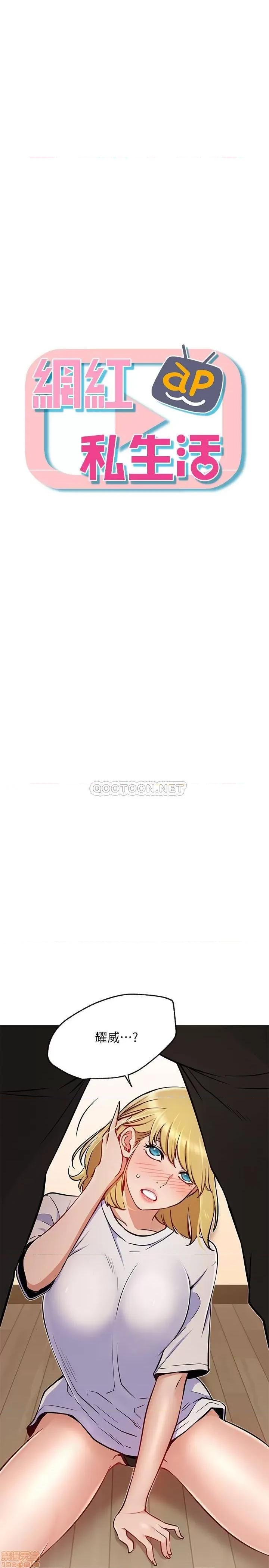 网红私生活 网红私生活 16 第5页
