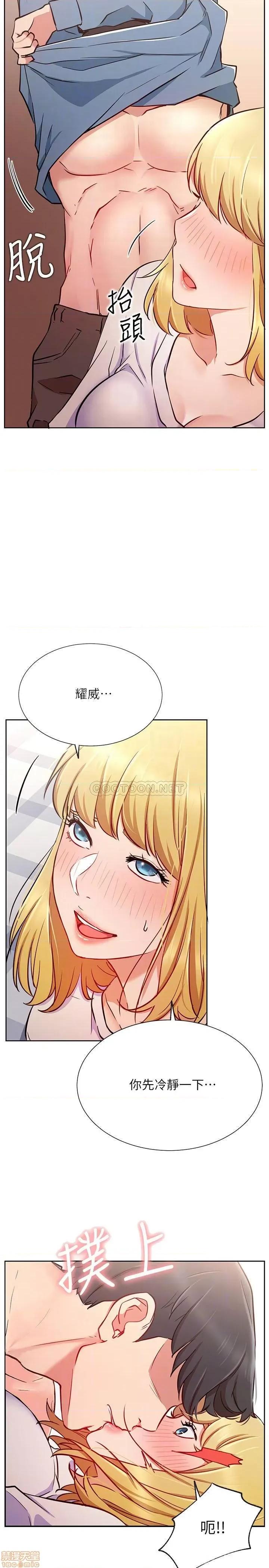 网红私生活 网红私生活 16 第10页