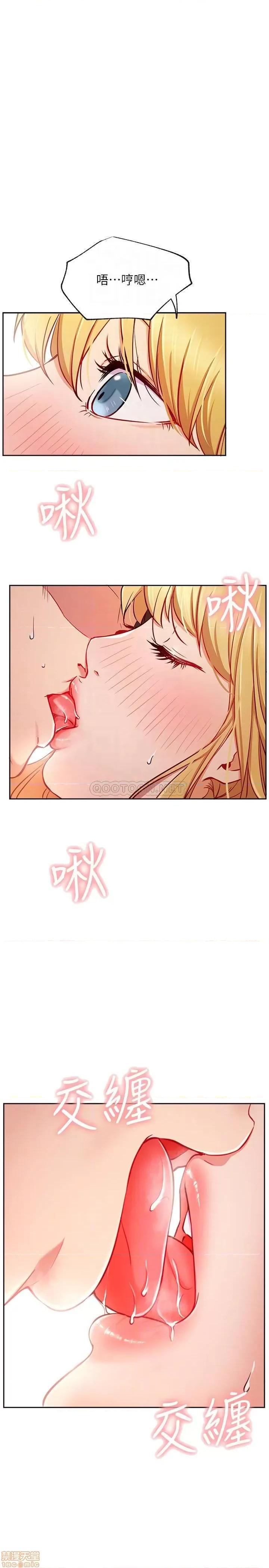 网红私生活 网红私生活 16 第11页