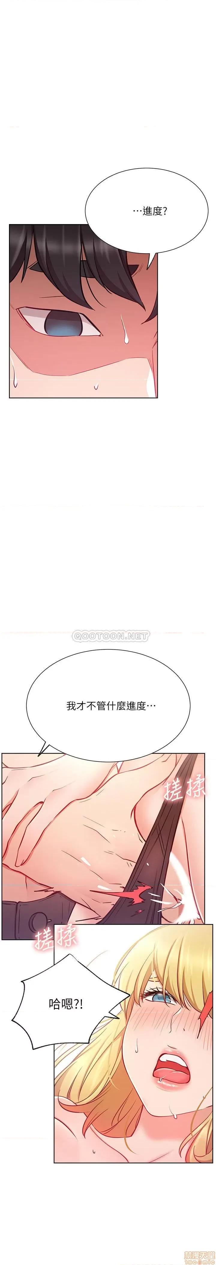 网红私生活 网红私生活 16 第19页