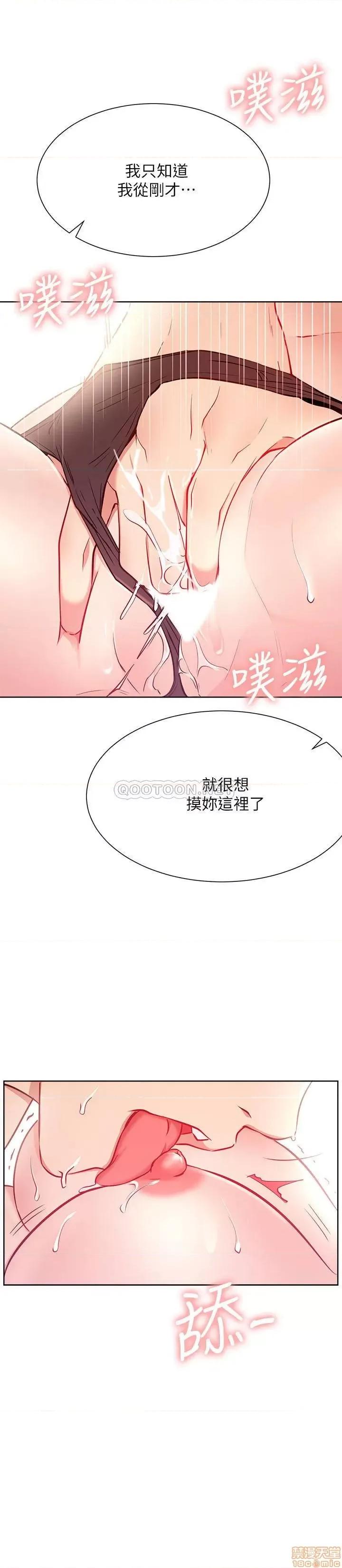 网红私生活 网红私生活 16 第20页